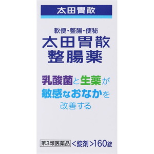 他サイト： 太田胃散整腸薬 160錠 【第3類医薬品】*配送分類:A2の商品画像