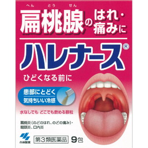 他サイト： ハレナース 9包【第3類医薬品】[ネコポス配送2]の商品画像
