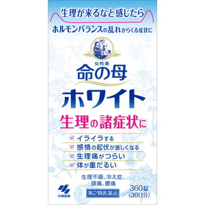 他サイト： 女性薬 命の母ホワイト 360錠 【第2類医薬品】*配送分類:A2の商品画像