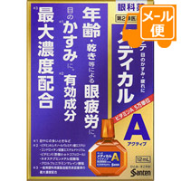 他サイト： サンテメディカルアクティブ 12mL 【第2類医薬品】※セルフメディケーション税制対象商品[ネコポス配送2]の商品画像