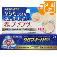 他サイト： クロマイ−N軟膏 12g 【第2類医薬品】[ネコポス配送2]の商品画像