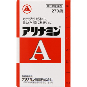 他サイト： アリナミンA 270錠 【第3類医薬品】*配送分類:A2の商品画像