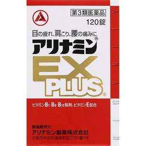 他サイト： アリナミンEXプラス 120錠【第3類医薬品】*配送分類:A2の商品画像