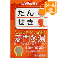 他サイト： ツムラ漢方麦門冬湯エキス顆粒 2.25g×8包 【第2類医薬品】[ネコポス配送1]の商品画像