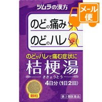 他サイト： ツムラ漢方桔梗湯エキス顆粒 1.875g×8包 【第2類医薬品】[ネコポス配送1]の商品画像