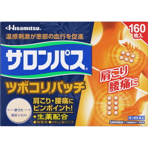 他サイト： サロンパスツボコリパッチ160枚 【第3類医薬品】※セルフメディケーション税制対象商品[ネコポス配送2]の商品画像