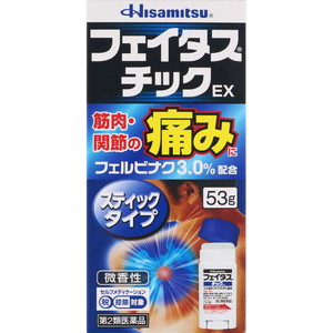 他サイト： フェイタスチック EX 53g 【第2類医薬品】 ※セルフメディケーション税制対象商品*配送分類:A2の商品画像