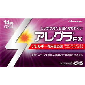 他サイト： アレグラFX 14錠 【第2類医薬品】 ※セルフメディケーション税制対象商品[ネコポス配送2]の商品画像