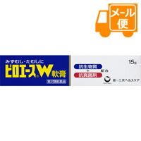 他サイト： ピロエースW軟膏 15g 【第2類医薬品】[ネコポス配送2]の商品画像