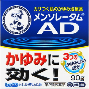 他サイト： メンソレータム ADクリームm 90g【第2類医薬品】※セルフメディケーション税制対象商品*配送分類:A2の商品画像