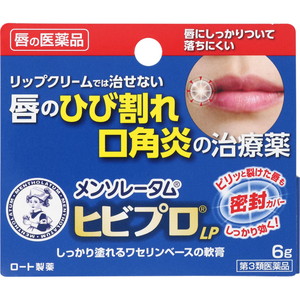 他サイト： メンソレータム ヒビプロLP 6g【第3類医薬品】[ネコポス配送2]の商品画像