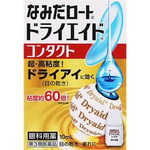 他サイト： なみだロートドライエイドコンタクト 10ml【第3類医薬品】*配送分類:A2の商品画像