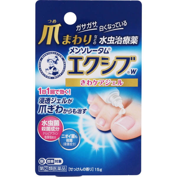他サイト： メンソレータム エクシブWきわケアジェル 15g 【指定第2類医薬品】※セルフメディケーション税制対象商品[ネコポス配送2]の商品画像