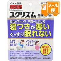 他サイト： 和漢箋 ユクリズム 36錠 【第2類医薬品】[クリックポスト配送2]の商品画像