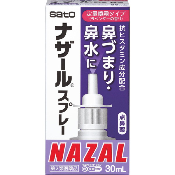 他サイト： ナザールスプレー ラベンダー 30mL 【第2類医薬品】※セルフメディケーション税制対象商品*配送分類:A2の商品画像
