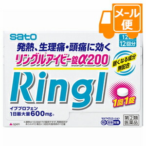 他サイト： リングルアイビー錠α200 12錠 【指定第2類医薬品】 ※セルフメディケーション税制対象商品[ネコポス配送2]の商品画像