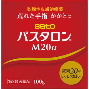 他サイト： パスタロンM20a 100g 【第3類医薬品】*配送分類:A2の商品画像