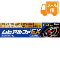 他サイト： ムヒアルファEX 15g 【指定第2類医薬品】 ※セルフメディケーション税制対象商品[ネコポス配送2]の商品画像
