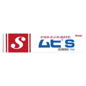 他サイト： ムヒS 20g 【第3類医薬品】※セルフメディケーション税制対象商品*配送分類:A2の商品画像