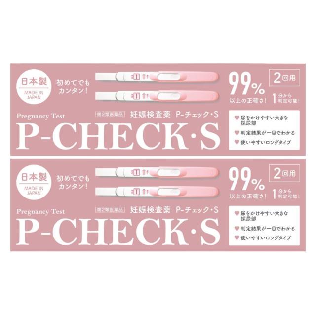 他サイト： 妊娠検査薬 P−チェック・S2回用×2個セット【第2類医薬品】[ネコポス配送1]の商品画像