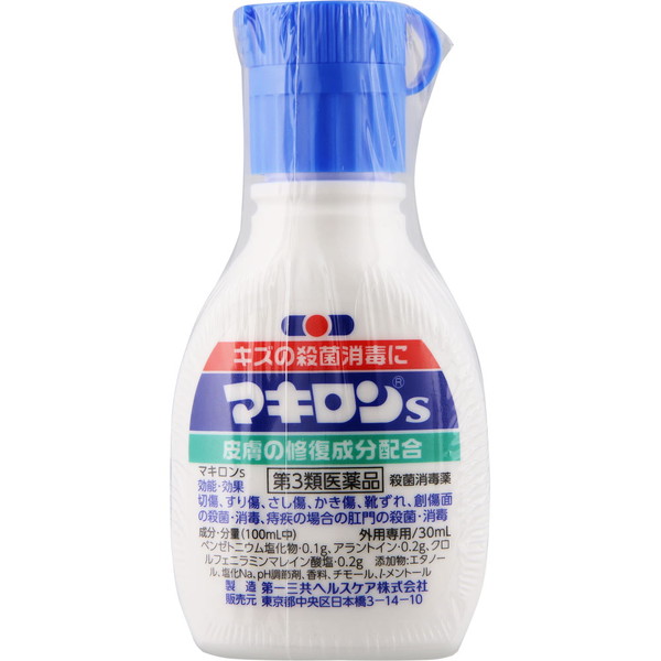 他サイト： マキロンs 30ml【第3類医薬品】*配送分類:A2の商品画像