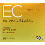 他サイト： 新エバユースEC 90包【第3類医薬品】*配送分類:A2の商品画像
