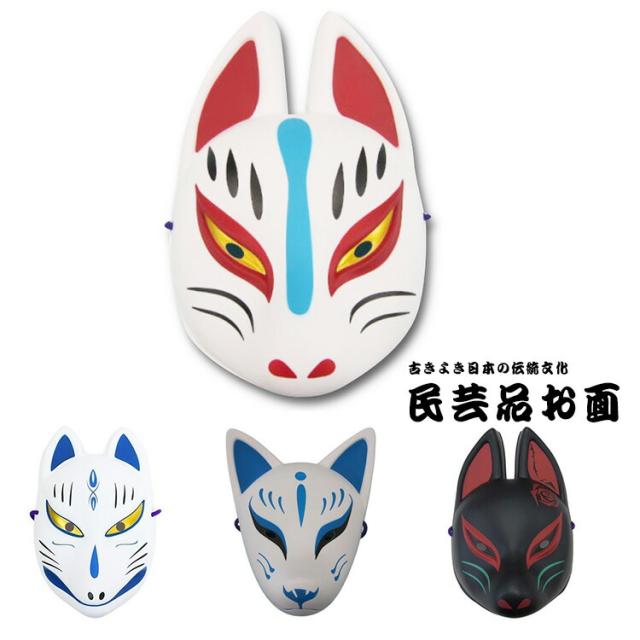他サイト： ハロウィン コスプレ 民芸品お面 【狐面半面/狐面青柄 壱/天狐 弐/狐面半面 弐】クール きつね 鬼 妖怪 お祭り 縁日 屋台の商品画像