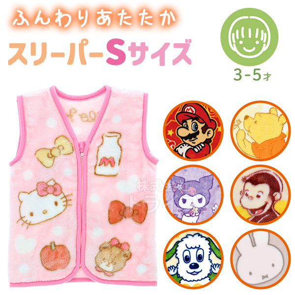 他サイト： キャラクター スリーパーS ベビー キッズ  ネコポス対応品の商品画像