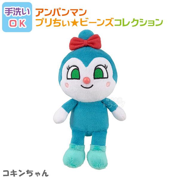 他サイト： コキンちゃん プリちぃビーンズ コレクション それいけ アンパンマン 洗える ぬいぐるみ 823732の商品画像