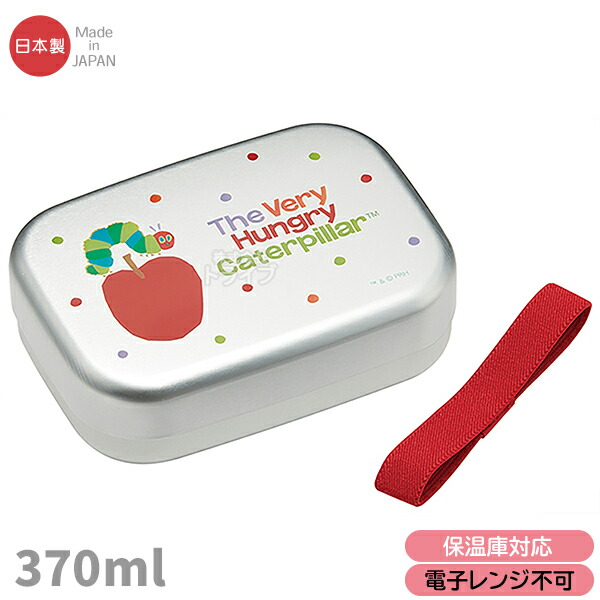 他サイト： はらぺこあおむし アルミお弁当箱 中子付 370ml ALB5NV 588044 置配対応の商品画像