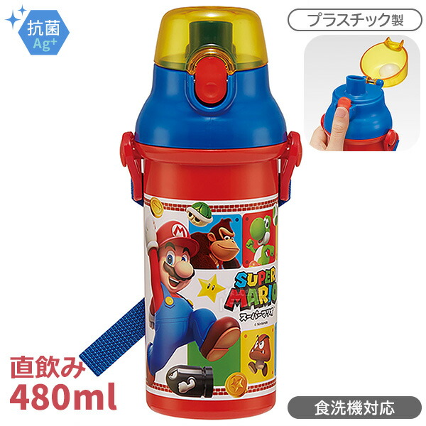 他サイト： スーパーマリオ 直飲みプラワンタッチボトル 480ml 抗菌 食洗機対応 PSB5SANAG 622281 置配対応の商品画像