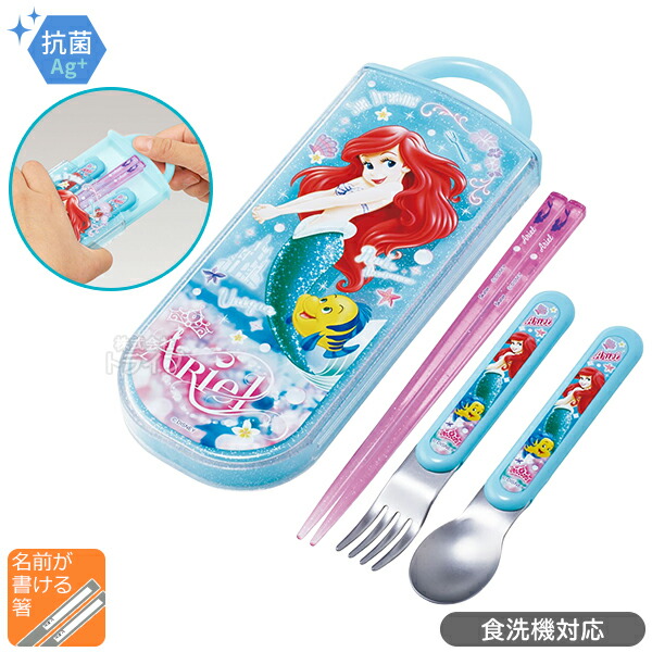 他サイト： リトルマーメイド アリエル スライドトリオセット 抗菌 食洗機対応 TACC2AG ネコポス対応品 659010の商品画像