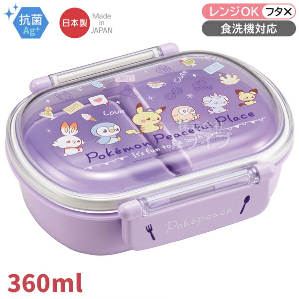 他サイト： ポケモン ポケピース お弁当箱 中子付 360ml 抗菌 食洗機対応 QAF2BAAG 665080の商品画像