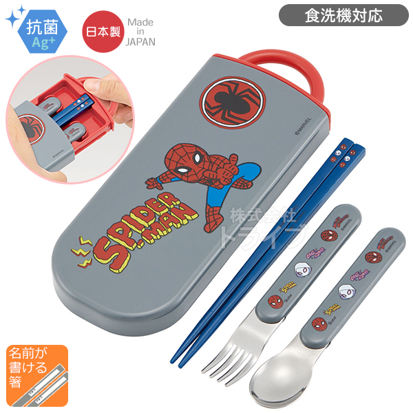 他サイト： スパイダーマン スライドトリオセット 抗菌 食洗機対応 TACC2AG ネコポス対応品 665899・Bタイプの商品画像