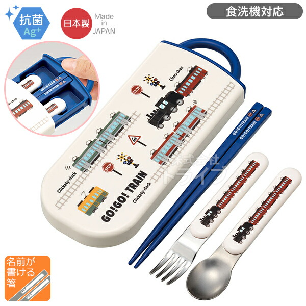 他サイト： GO!GO!TRAIN スライドトリオセット 抗菌 食洗機対応 電車 トレイン TACC2AG ネコポス対応品 671142の商品画像