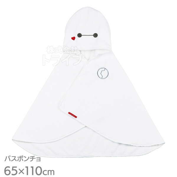 他サイト： ベイマックス 吸水速乾 フード付きバスポンチョ ホワイト BPO1 688348の商品画像