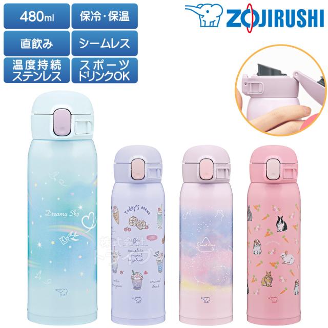 他サイト： 象印 ステンレスマグボトル シームレス栓 480mlの商品画像