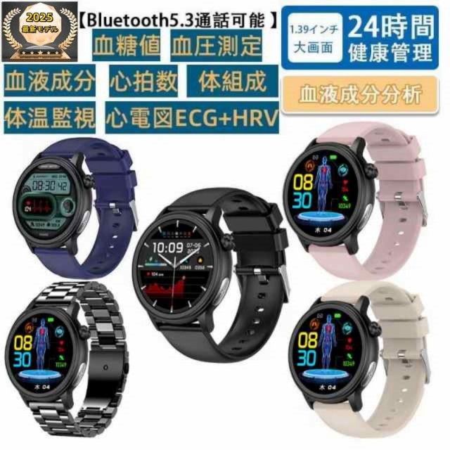 スマートウォッチ 日本製センサー 心電図ECG+PPG 血糖値 血圧測定 尿酸血中脂質測定 体温測定 血中酸素 高精度心拍数 健