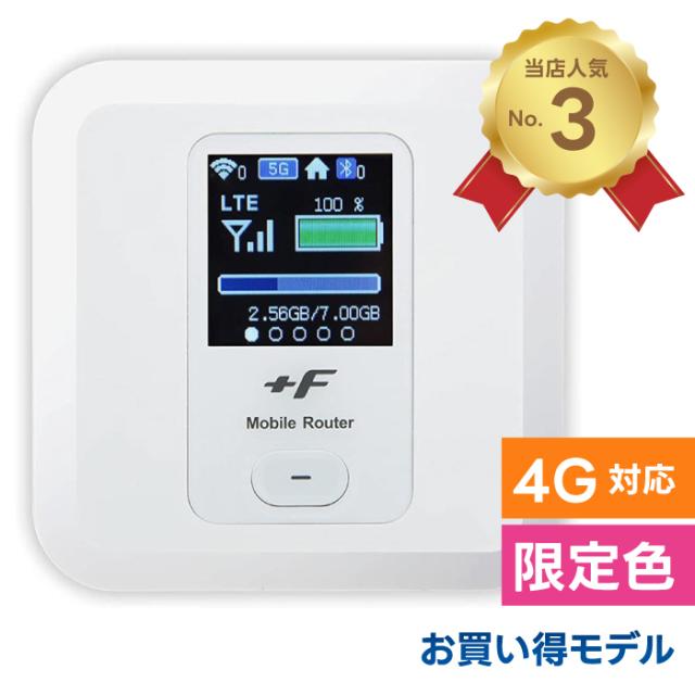 他サイト： 富士ソフト FS030WMB1 FS030W ポケットWi-Fi  最大受信速度 150Mbps 限定色 シャインホワイト SIの商品画像