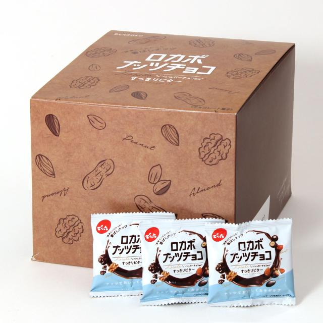 他サイト： でん六 小袋ロカボナッツチョコ 1kg(個包装約70個)(アーモンド、くるみ、ピーナッツ)の商品画像