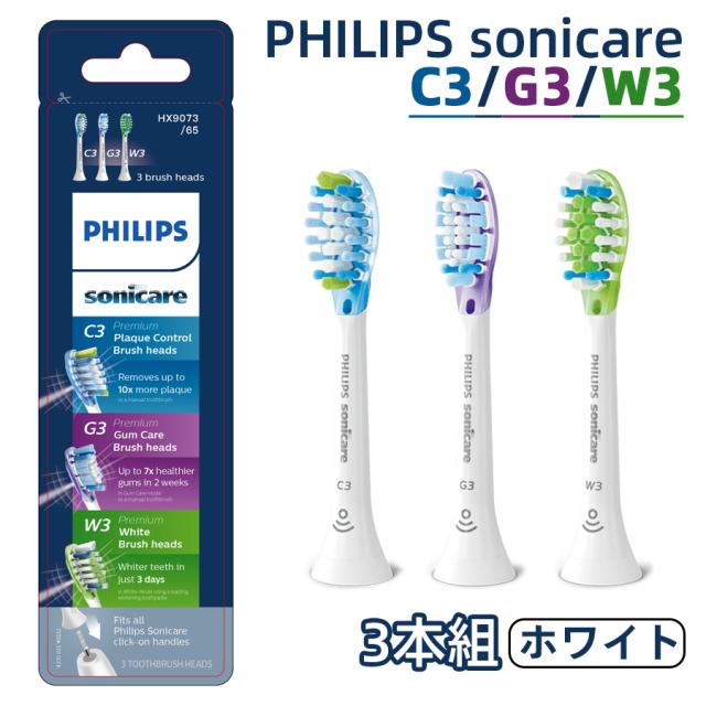 他サイト： 【3in1】 フィリップス 替えブラシ C3 G3 W3 HX9073 ホワイト ソニッケアー プレミアムクリーン レギュラー の商品画像