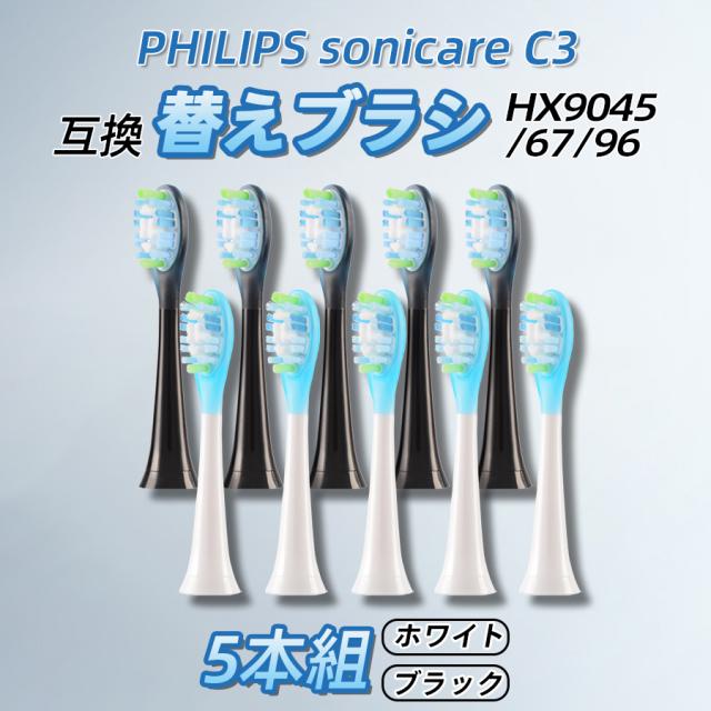 他サイト： フィリップス 替えブラシ 5本組 互換品 sonicare C3 hx9043/67/96 ソニッケアー プレミアムクリーン レの商品画像