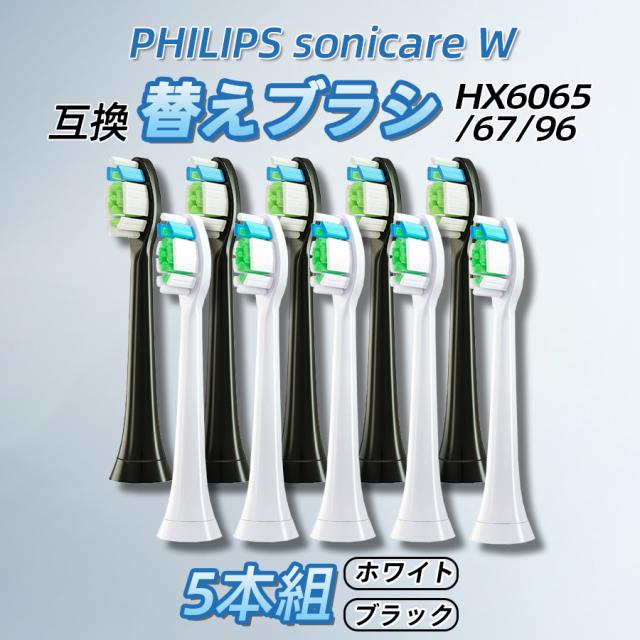 他サイト： フィリップス 替えブラシ 5本組 互換品 sonicare W hx6063/67/96 ソニッケアー プレミアムクリーン レギの商品画像