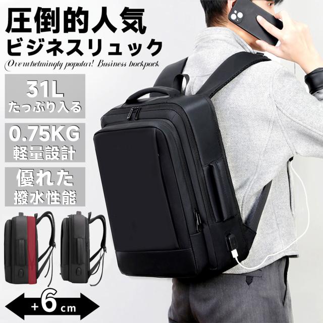 他サイト： ビジネスリュック 大容量 リュック メンズ リュック多収納構造 リュックサック バックパック 3way メンズ 通勤、旅行 父のの商品画像