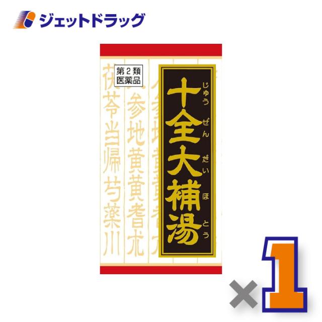 他サイト： 十全大補湯エキス錠クラシエ 180錠 ×1個 漢方 【第2類医薬品】の商品画像