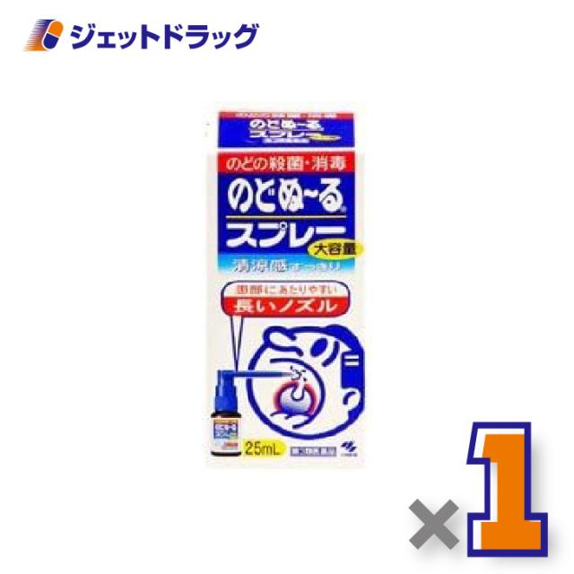 他サイト： 【第3類医薬品】のどぬ$301CるスプレーB 25mL ×1個〔殺菌・消毒〕の商品画像