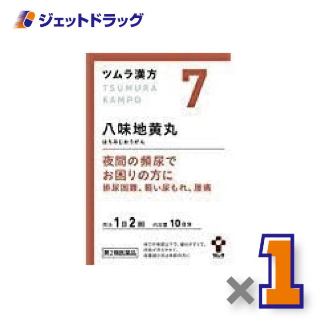 他サイト： ツムラ漢方八味地黄丸料エキス顆粒A 20包 ×1個 漢方 はちみじおうがん 【第2類医薬品】の商品画像