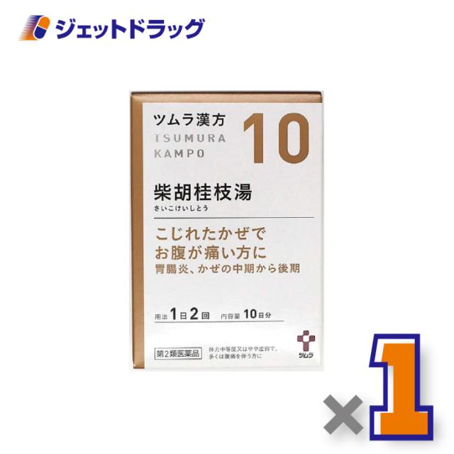 他サイト： ツムラ漢方柴胡桂枝湯エキス顆粒A 20包 ×1個 漢方 さいこけいしとう 【第2類医薬品】の商品画像
