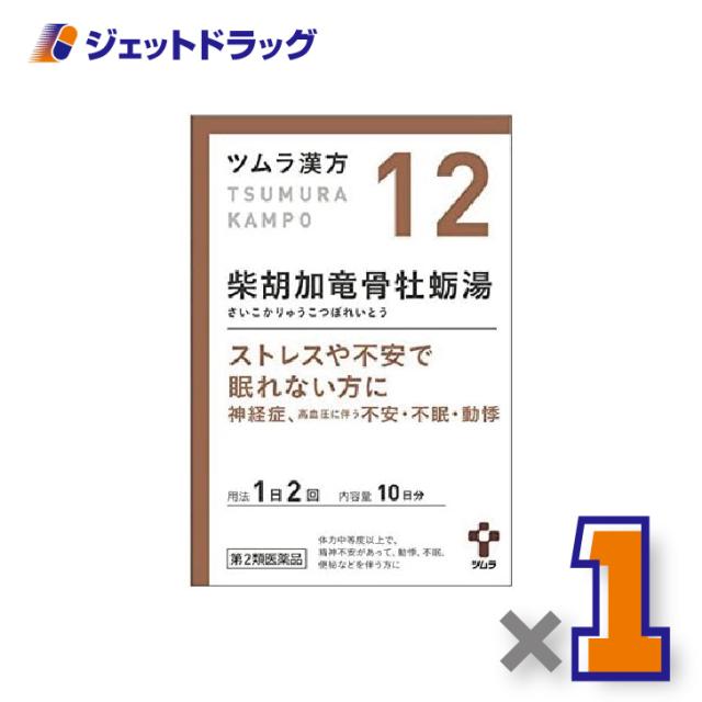 他サイト： ツムラ漢方柴胡加竜骨牡蛎湯エキス顆粒 20包 ×1個 漢方 さいこかりゅうこつぼれいとう 【第2類医薬品】の商品画像