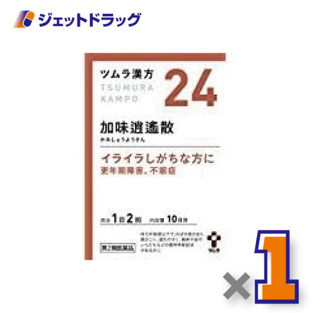 他サイト： ツムラ漢方加味逍遙散エキス顆粒 20包 ×1個 漢方 かみしょうようさん 【第2類医薬品】の商品画像